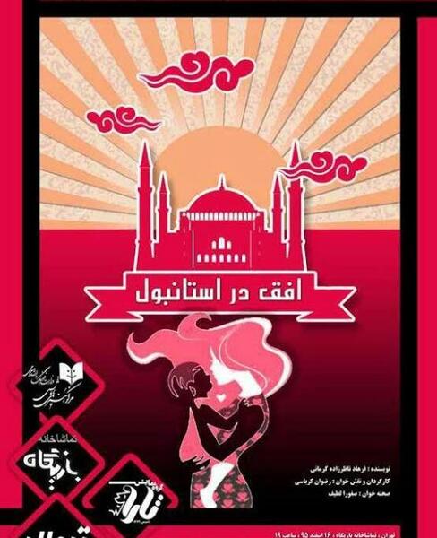 عکس رضوان کرباسی