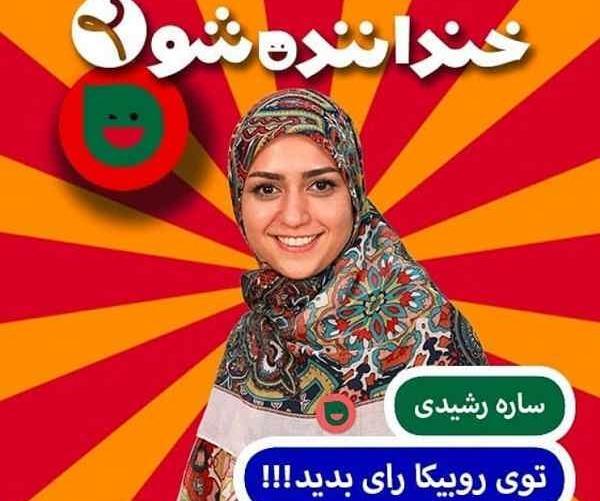 عکس رضوان کرباسی