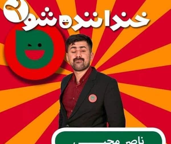 عکس رضوان کرباسی