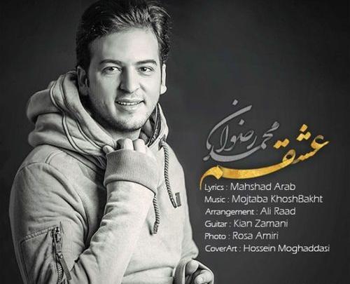 عکس محمد رضوان