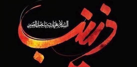 عکس زینب پروفایل