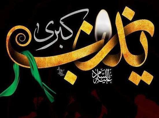عکس زینب پروفایل