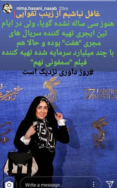 عکس زینب تقوایی