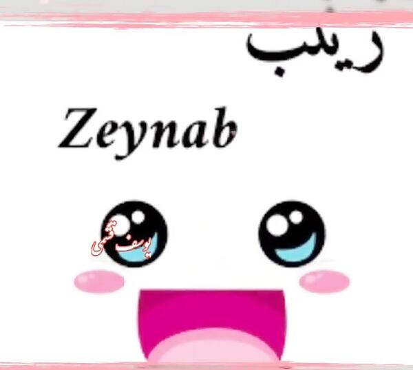 عکس زینب حسن زاده