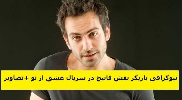 عکس زینب در عشق از نو