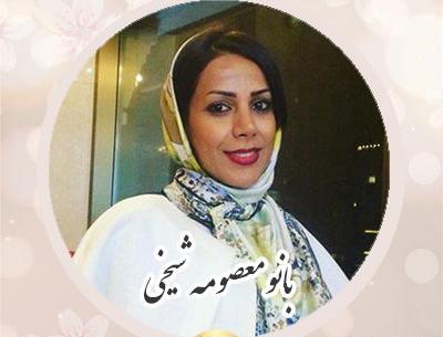 عکس زینب شیخی