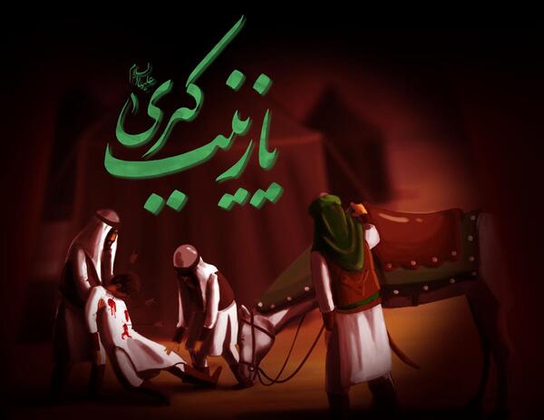عکس طفلان زینب