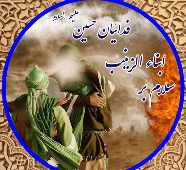 عکس طفلان زینب