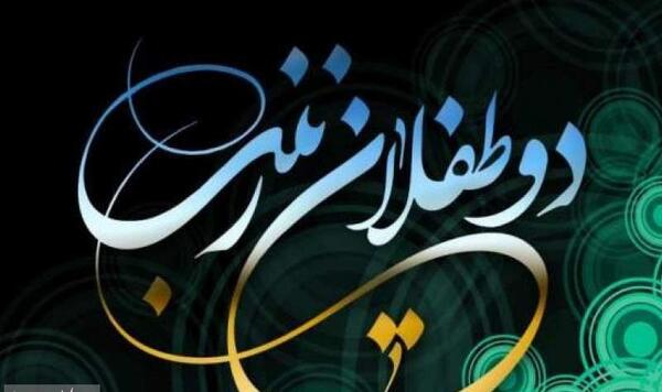 عکس طفلان زینب