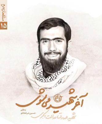 عکس زینب فروتن