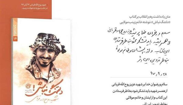 عکس زینب فروتن