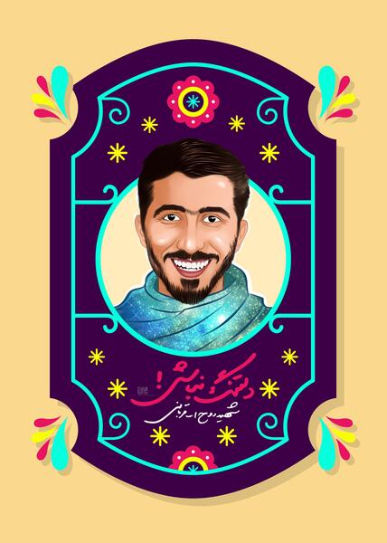 عکس زینب فروتن