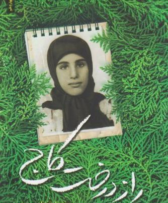 عکس زینب کمایی