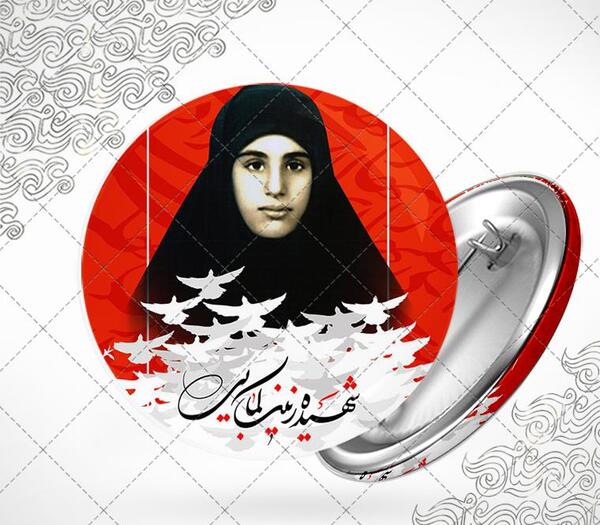 عکس زینب کمایی
