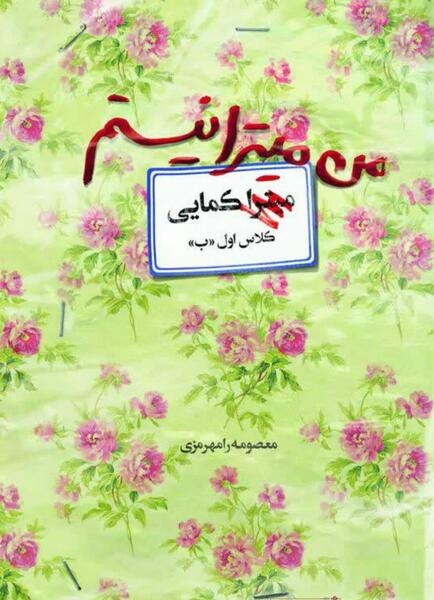 عکس زینب کمایی