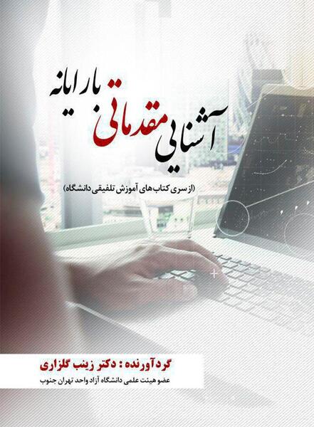 عکس زینب گلزاری