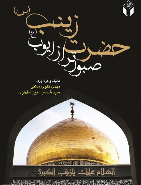 عکس زینب لایقی