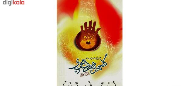 عکس زینب محمودی