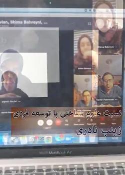 عکس زینب نادری