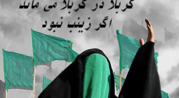 عکس زینب واقعی