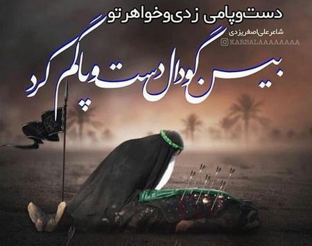 عکس زینب واقعی