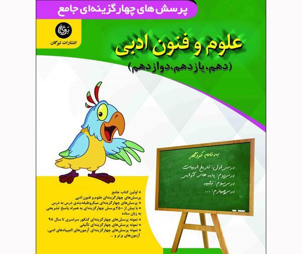 عکس زینب یزدانی
