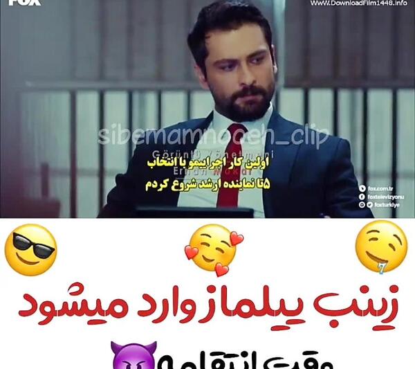 عکس زینب ییلماز در سریال سیب ممنوعه