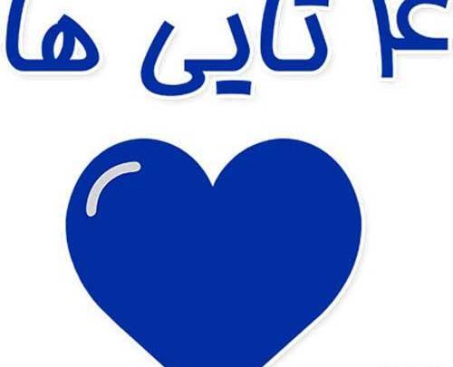 عکس زهرا استقلالی