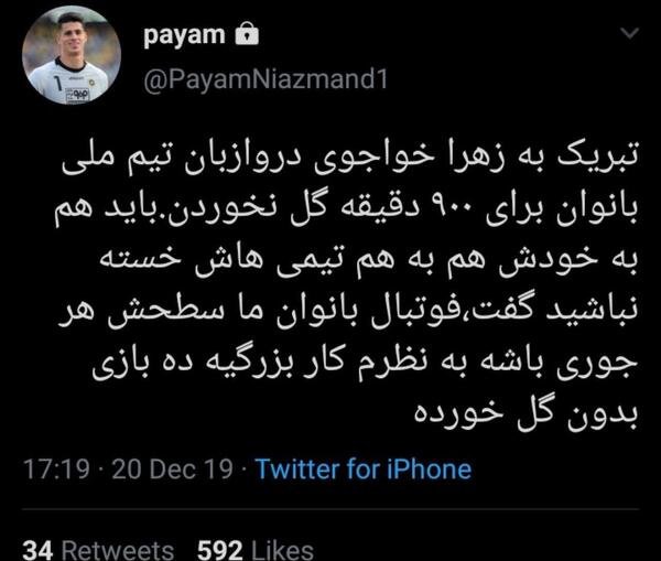 عکس زهرا خواجوی دروازه بان