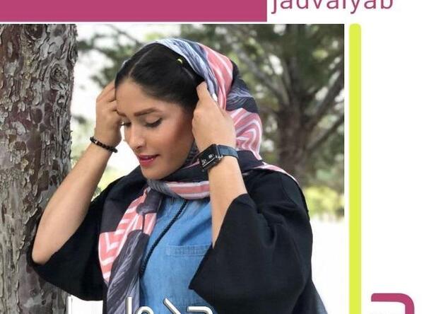 عکس زهرا خواجوی دروازه بان