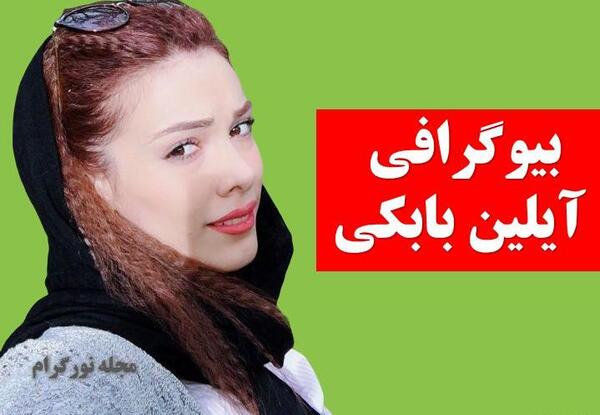 عکس زهرا نبی زاده