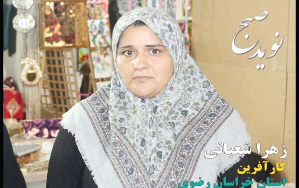عکس زهرا شعبانی