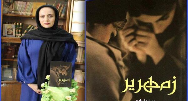 عکس زهرا علیزاده