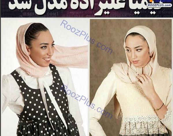 عکس زهرا علیزاده