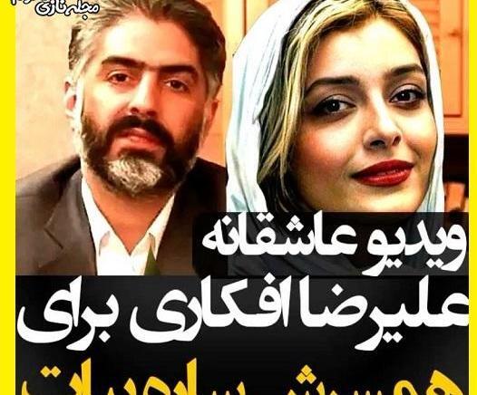 عکس زهرا عاملی همسر سابق علیرضا افکاری