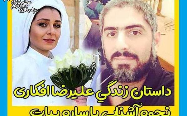 عکس زهرا عاملی همسر سابق علیرضا افکاری