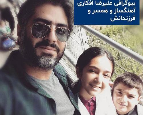 عکس زهرا عاملی همسر سابق علیرضا افکاری