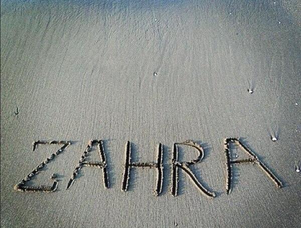 عکس اسم زهرا غمگین