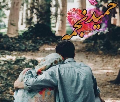 عکس اسم زهرا غمگین