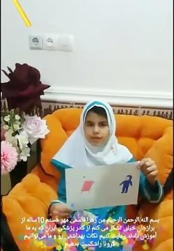 عکس زهرا قاسمی