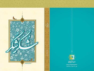 عکس زهره بروجردی