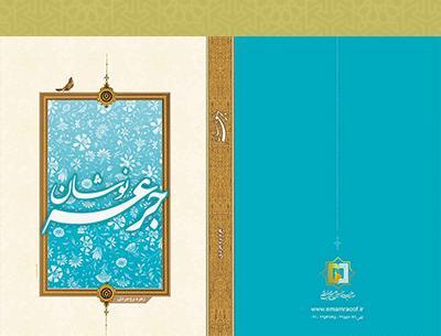 عکس زهره بروجردی