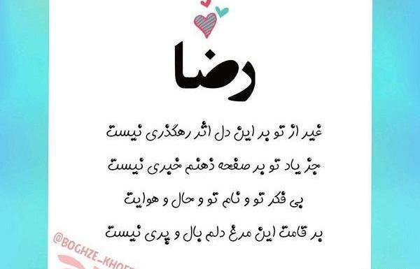 عکس پروفایل زهره و رضا