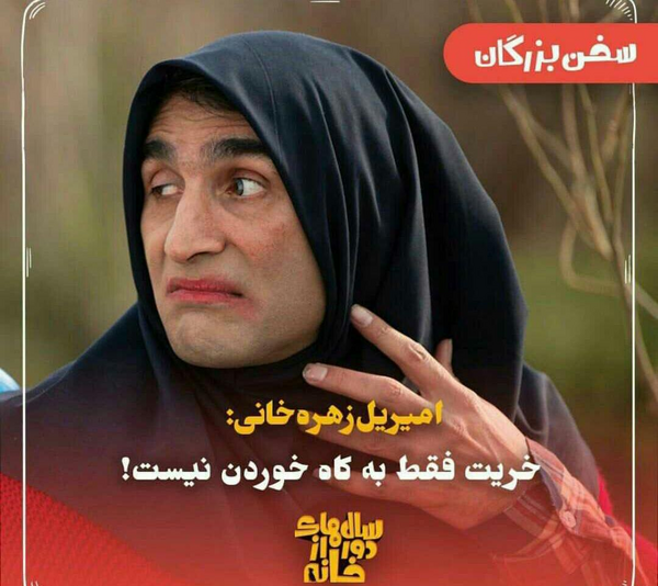 عکس زهره خانی