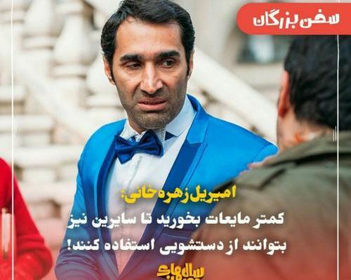 عکس زهره خانی