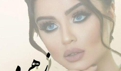 عکس لوگوی زهره