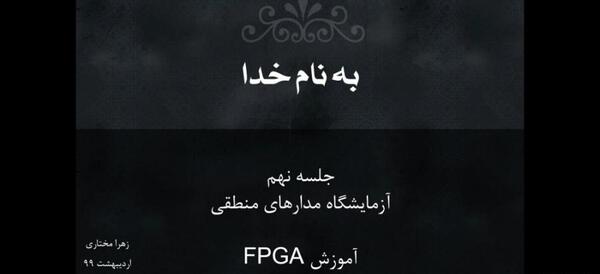 عکس زهره مختاری