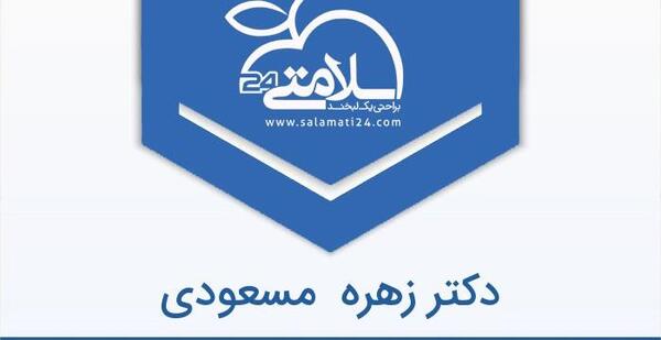 عکس زهره مسعودی
