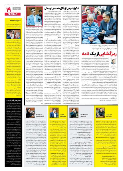 عکس زهره نجفی