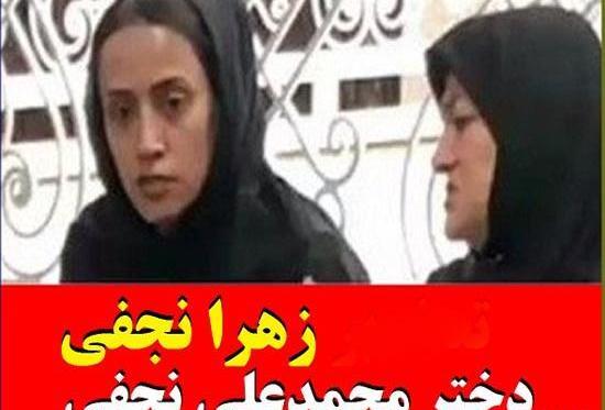 عکس زهره نجفی